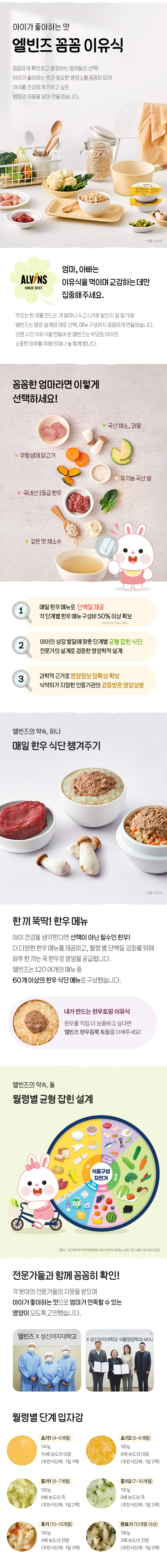 baby_meal_detail_01.jpg